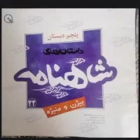 این کتاب ها همه 200 قیمت مناسب وخواندنی وسالم