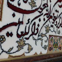 تابلو فرش وان یکاد|تابلو فرش|مشکیندشت, |دیوار