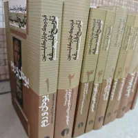 تاریخ فلسفه کاپلستون|کتاب و مجله آموزشی|گرگان, |دیوار