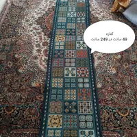 کناره 2.5 متری