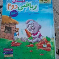 کتاب کار دوم ابتدایی