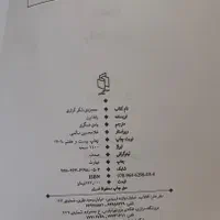 کتاب روانشناسی|کتاب و مجله آموزشی|اصفهان, جلفا|دیوار