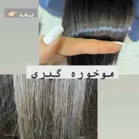 مدل|خدمات آرایشگری و زیبایی|بوشهر, |دیوار
