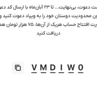 افتتاح حساب در بانک پارسارگاد