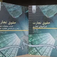 کتاب های رشته حقوق|کتاب و مجله آموزشی|مشهد, منزل آباد|دیوار