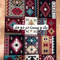گلیم فرش