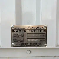 چادر ترانزیت