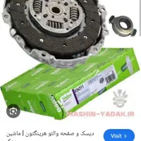 صفحه کلاچ وتسمه تایم پارس