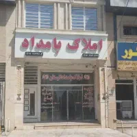 رهن کامل آپارتمان