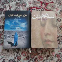کتاب رمان
