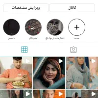 پیج و کانال روبیکا