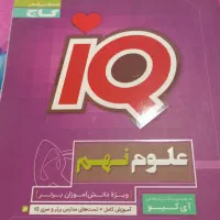 اگه دنبال رتبه خوبی فقط این کتاب