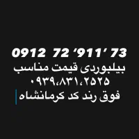 سیم کارت ۹۱۲