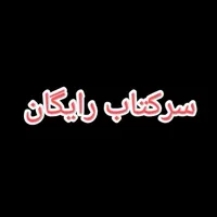 همایش طالعبینی