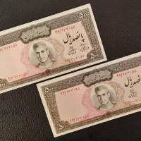 سکه و اسکناس در خدمتم بالاترین قیمت
