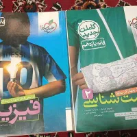 کتاب تست زیست و فیزیک یازدهم