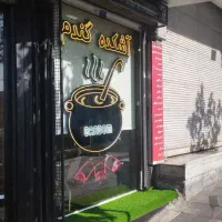 گارگر ساده رستوران. ظرف شور