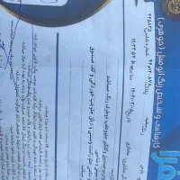 پارس سال