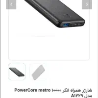 پاور بانک 10000 فروشی،|لوازم جانبی موبایل و تبلت|کرمانشاه, |دیوار