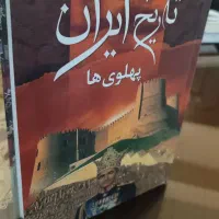 کتاب تاریخی|کتاب و مجله تاریخی|تبریز, |دیوار