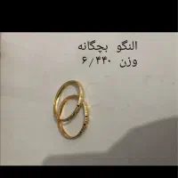 فروش فوری طلا۱۴۰بالاخام|جواهرات|دزفول, |دیوار