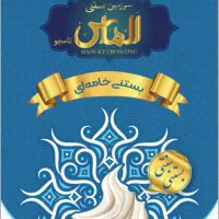 تولید و پخش عمده بستنی و فالوده شیرازی سراسر کشور