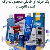 شوینده بهداشتی نانوسان
