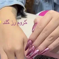 کاشتVipناخن مژه تتوبدن شهرک کوثر
