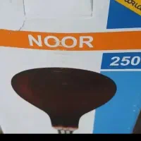 لامپ مادون قرمز