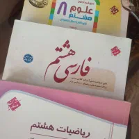 کتاب کمک اموزشی