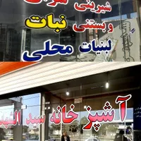 ریسه چراغ دار  تابلو ساز نور برچسب شیشه تزینی .|ریسه و چراغ تزئینی|اندیمشک, |دیوار