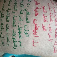 برنج تایلندی عراقی