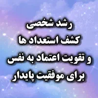 استعداد یابی