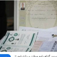 اخذت تحصیلات انلاین|خدمات آموزشی|الشتر, |دیوار