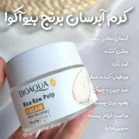 کرم|آرایشی، بهداشتی، درمانی|اهواز, کوی صنایع|دیوار