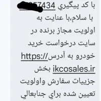 حواله سورن پلاس‌ xu7p