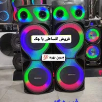 باند اسپیکر وسینما خانواده باچک بی بهره»بینهایتی