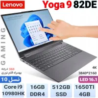 لپتاپ ۴کی 360 درجه YOGA 9 گرافیک 1650TI و i9 نسل10