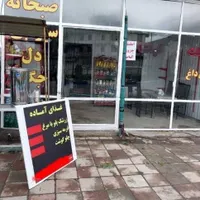 اجاره دکه در فلکه مادر