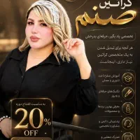 تخفیف ویژه کراتین و احیا