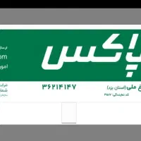 استخدام نیروی دفتری(خانم)