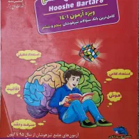 کتاب تست