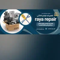 تعمیرات یخچال مغازه صنعتی فروشگاهی پرده هوا ویترین|خدمات پیشه و مهارت|فردیس, شهرک ۱۱۰|دیوار