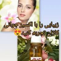 انواع روغن ها