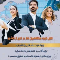 ویزای توریستی یونان برای اتباع