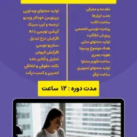 آموزش های تخصصی  با هوش مصنوعی|خدمات آموزشی|قزوین, |دیوار