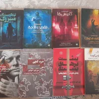 رمان های جنایی و ژانر وحشت نصف قیمت
