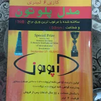 سماور گازی آپولون مدل پلوتون|سماور، چایساز، قهوهساز|نیشابور, گمنام غربی|دیوار
