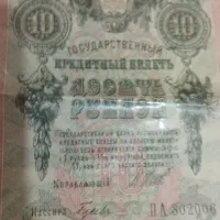 ۲عدد اسکناس قدیمی روسیه