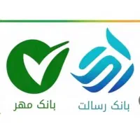 خرید و فروش امیتاز وام بانک مهر و رسالت